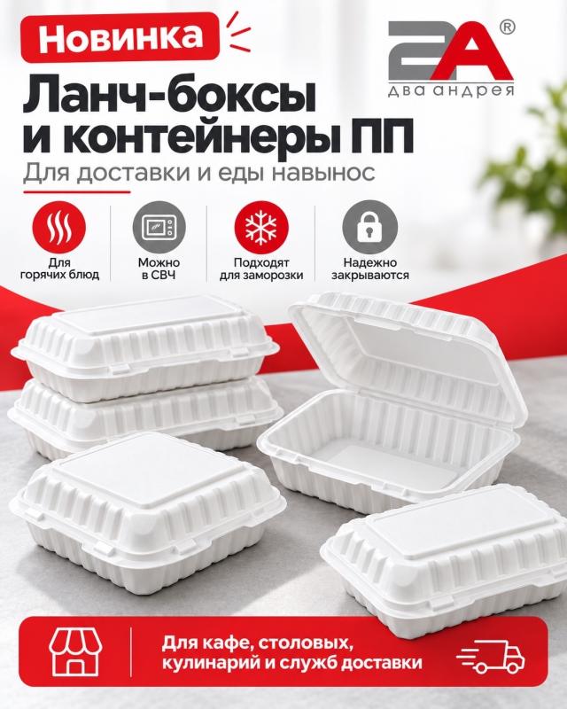 Новинка для тех, кто кормит с доставкой