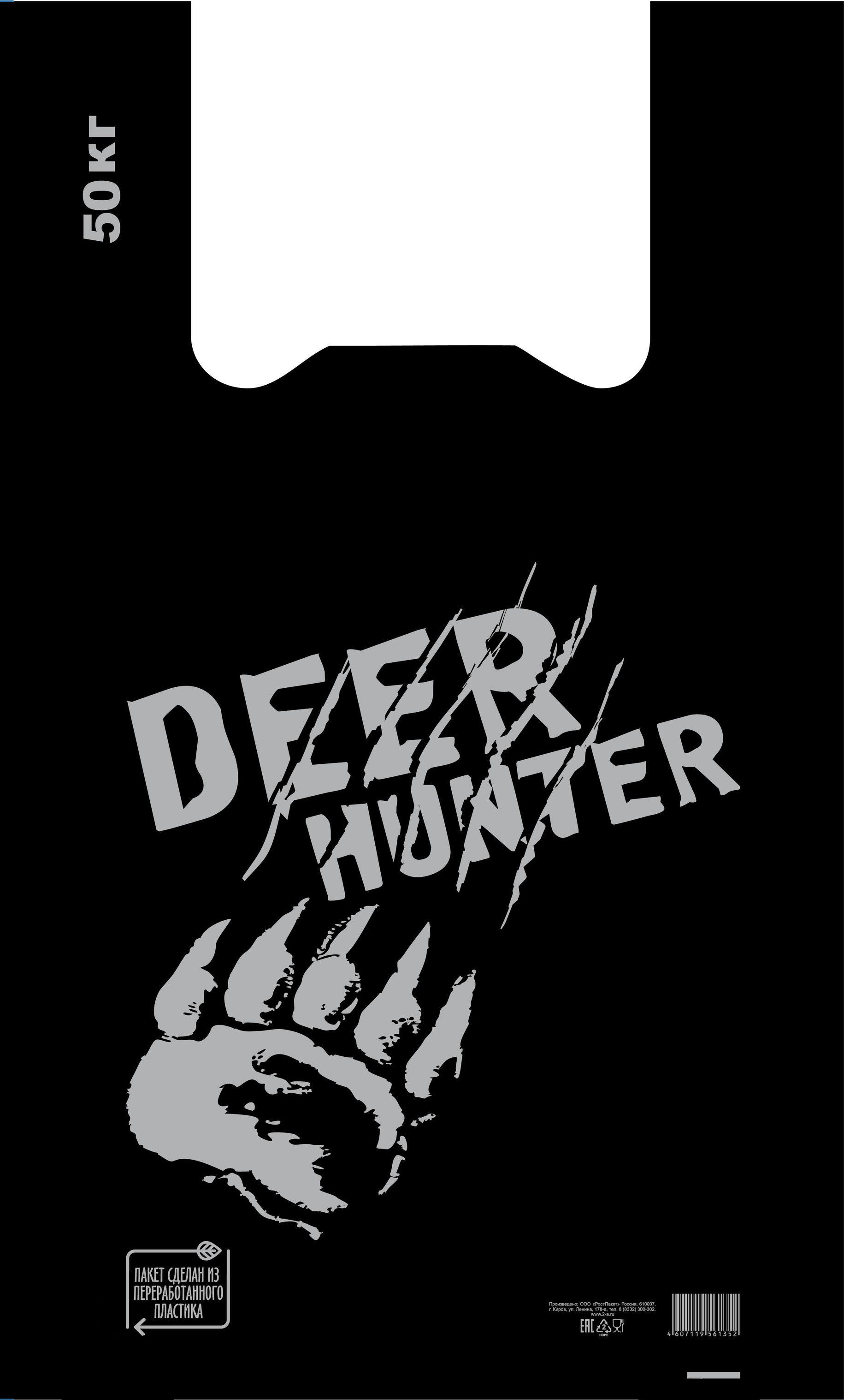 Пакеты-майки Deer Hunter (Охотник), 40×66 см, ПНД, черные, 25 мкм, 50 шт. от производителя в Кирове