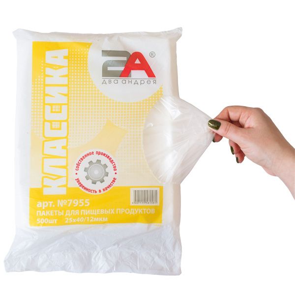 пакеты 25х40 12мкм - "Классика" от производителя в Москве
