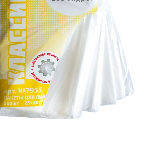 пакеты 25х40 12мкм - "Классика" от производителя в Москве