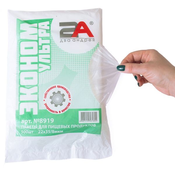 пакеты 22х35  8мкм - "Ультра" от производителя в Москве