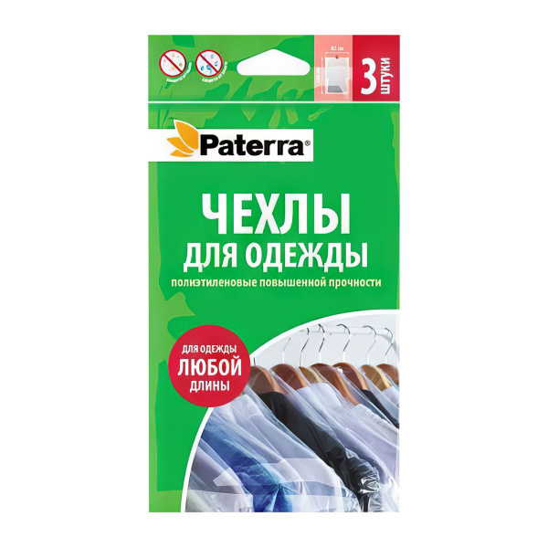 для дома Paterra Чехол для одежды 65х100 п/эт