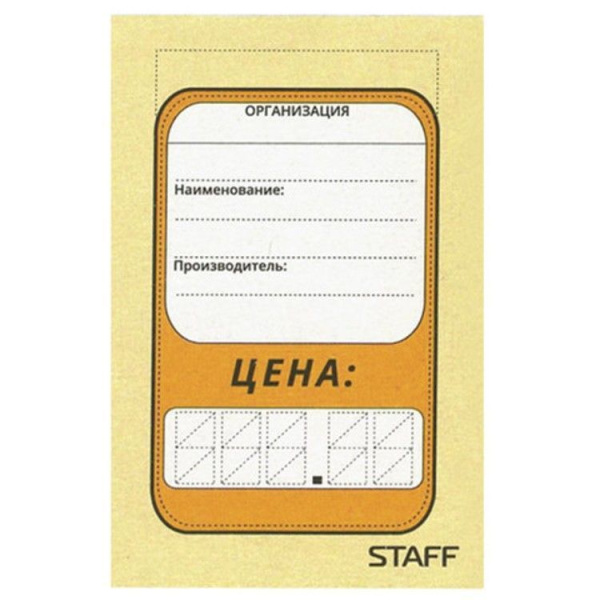 ценники бум. (4смх7см 8 шт.) - овал