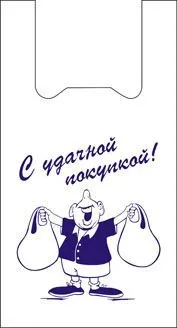 майки 27х50 С удачной покупкой/100