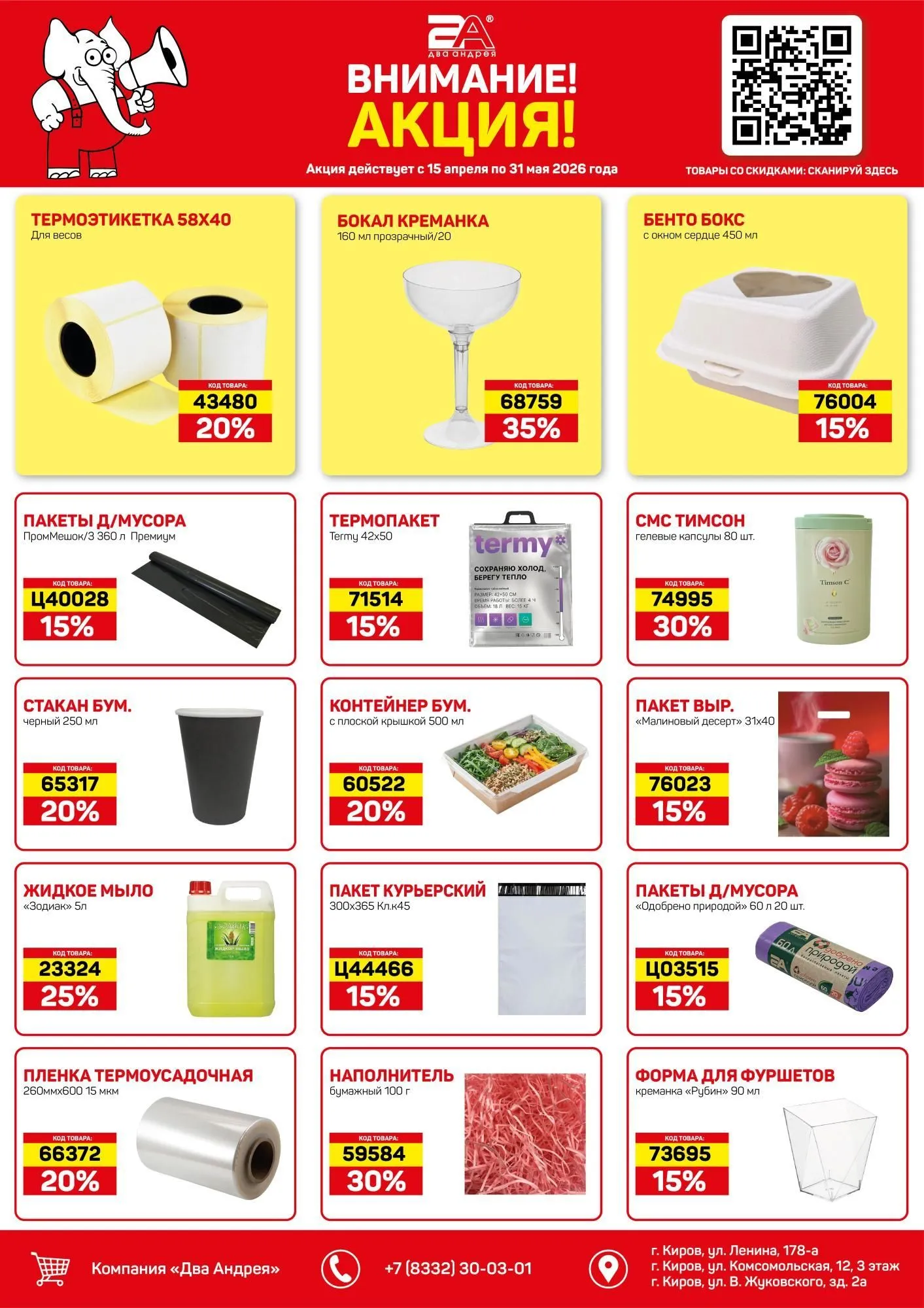 Весенняя оттепель Весенняя оттепель