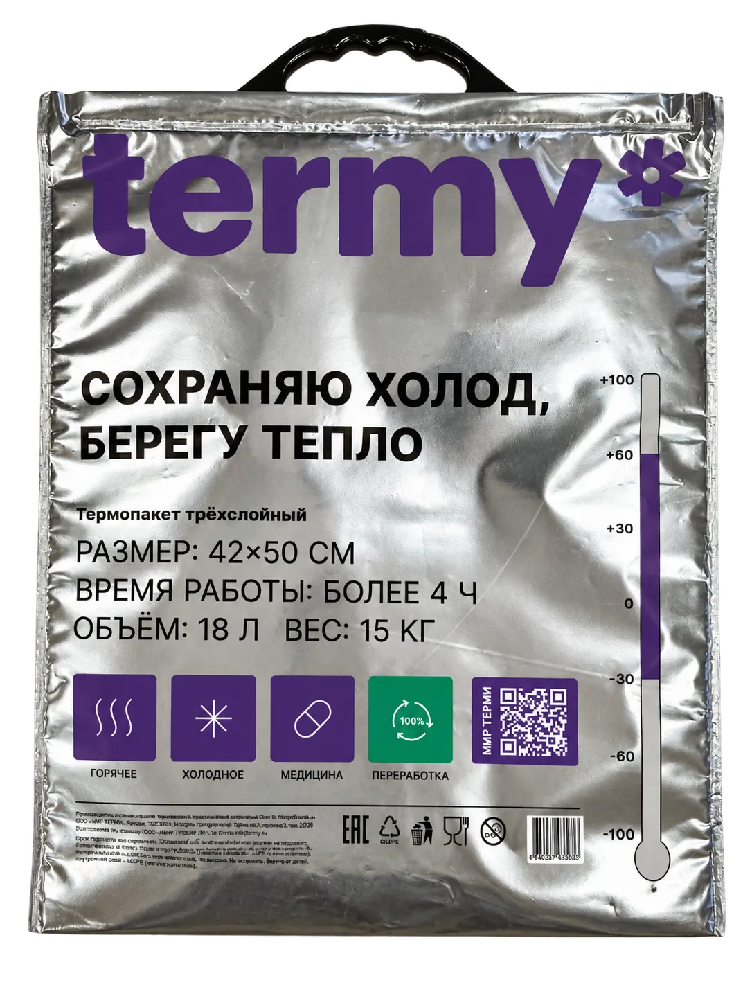пекет термо 76750