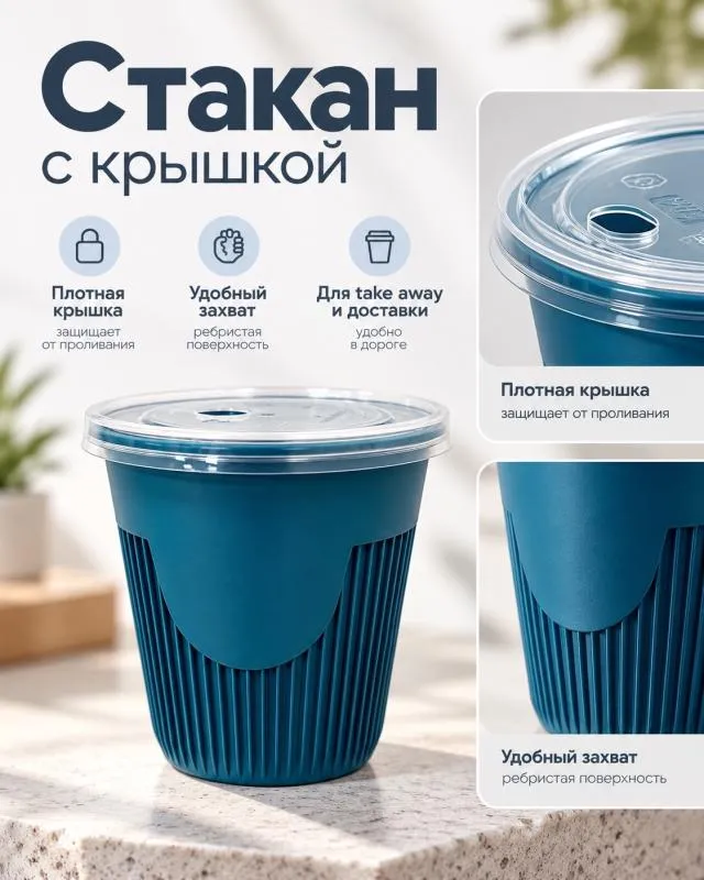Стакан, которому не нужен держатель для горячего